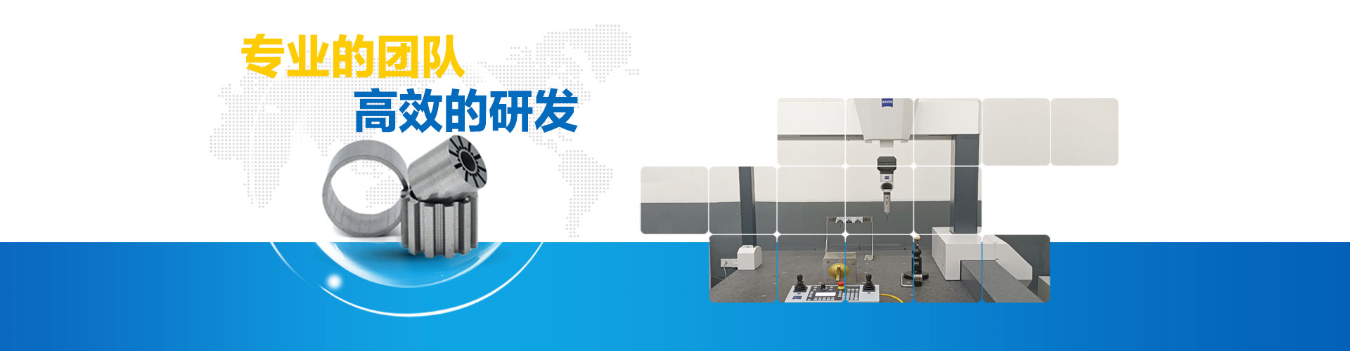 專業的團隊 高效的研發(fā)